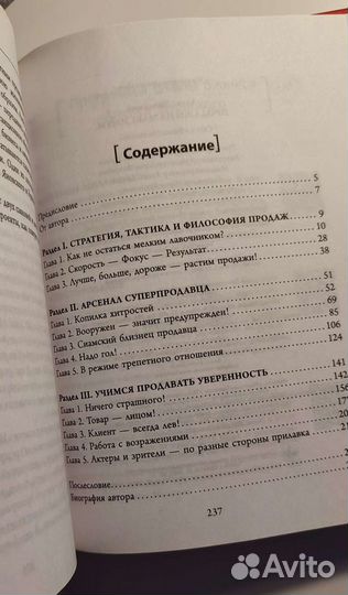 Книга Алекс Яновский 