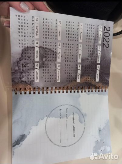 Ежедневник планер