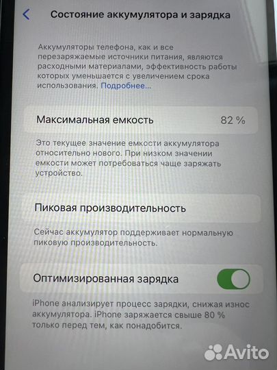 iPhone Xr, 64 ГБ