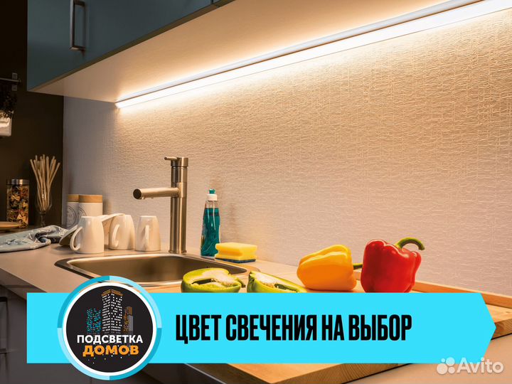 Светильник для рабочей зоны кухни накладной