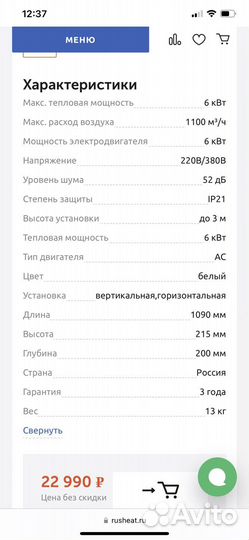 Тепловая завеса ballu