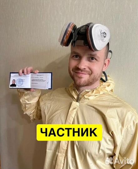 Уничтожение тараканов дезинфекция