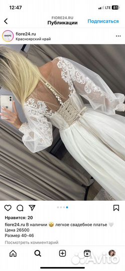 Свадебное платье