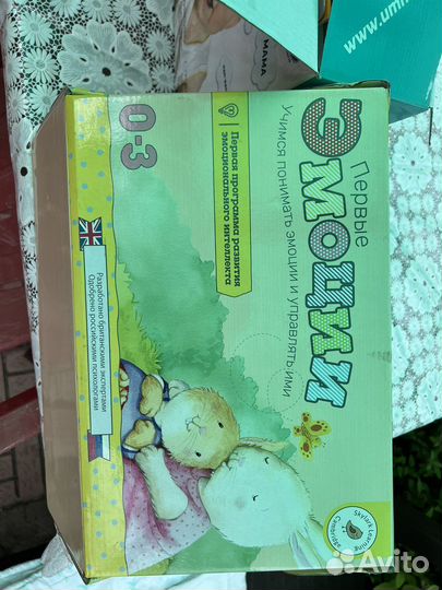 Набор Умница говорим с пеленок и эмоции