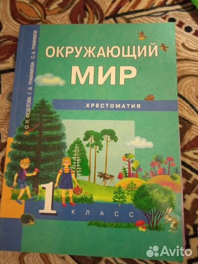 Учебники 1-3 класс