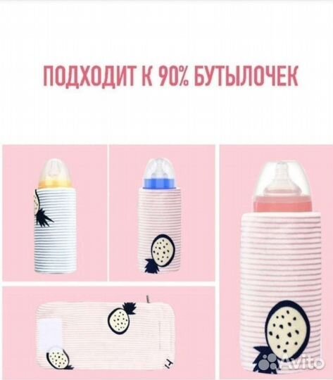 Подогреватель детского питания/бутылочек