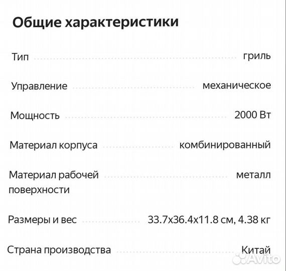Гриль Tefal Inicio GC242D38