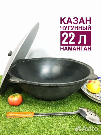 Чугунный казан ГОСТ 22 литра