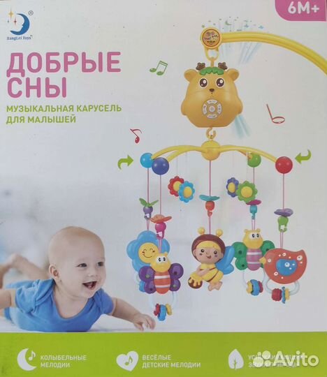 Мобиль на кроватку