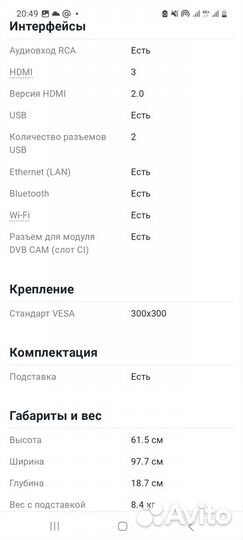 Телевизор lg 49UM7020PLF