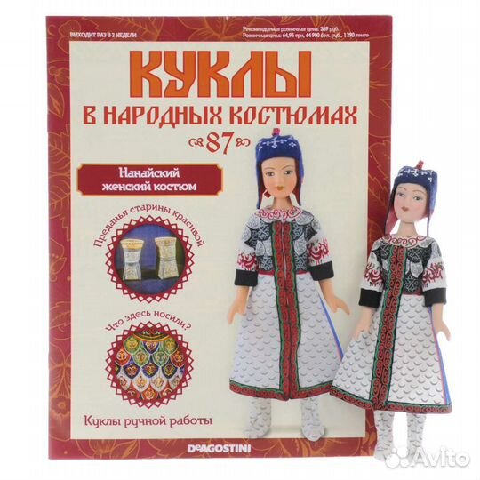 Куклы в народных костюмах