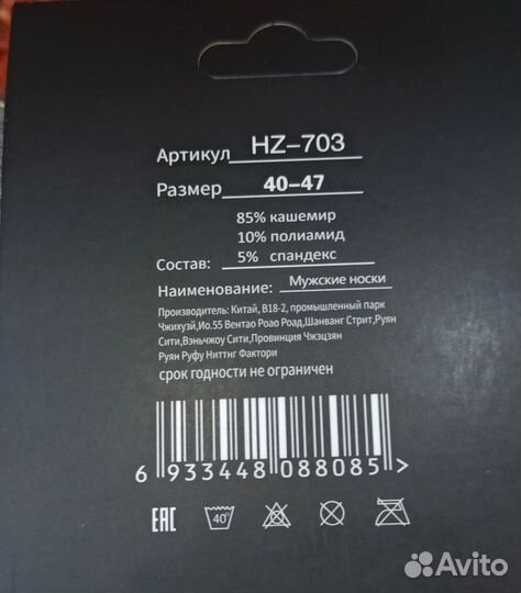 Носки мужские кашемировые упаковка 5 пар