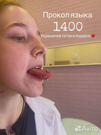 Все виды пирсинга, Обучение