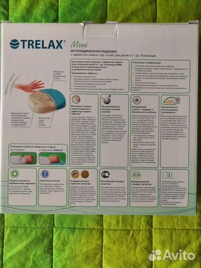 Подушка ортопедическая