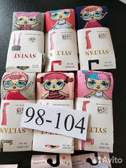 Колготки для мальчиков новые хб