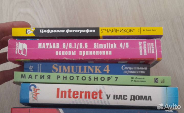 Книги по программированию фотошопу и прочие 5 шт