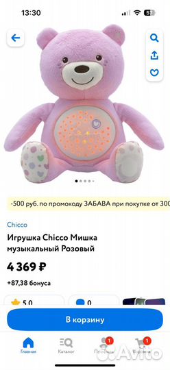 Игрушка Chicco Мишка музыкальный