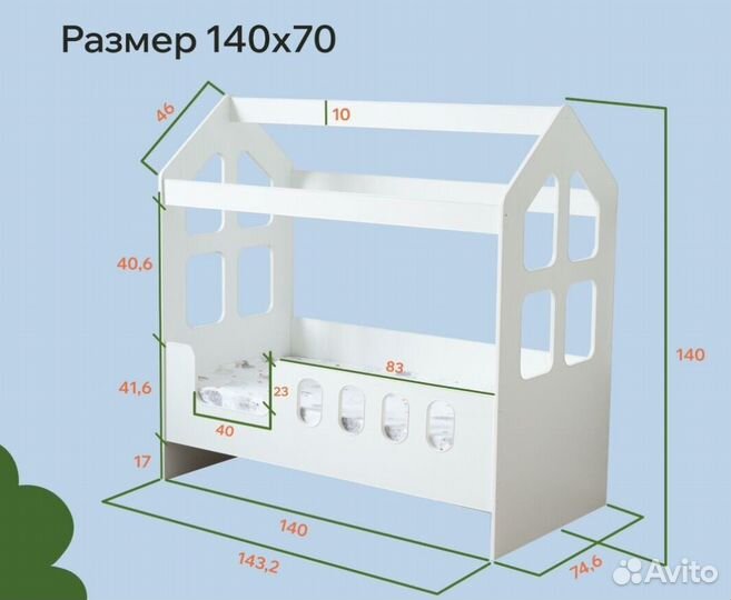 Детская кровать-домик 140*70 сплюшкин