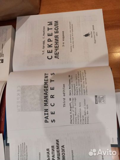 Медицинская литература Нервные болезни