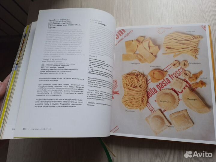 Книга Курс итальянской кухни К. Кальдези