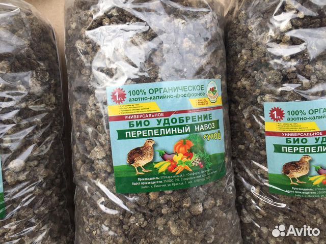 Перепелиный помет