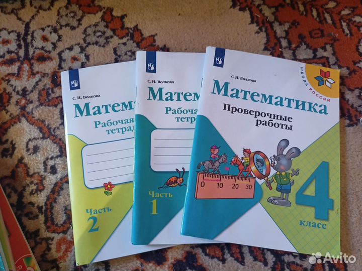 Учебники 4 класс