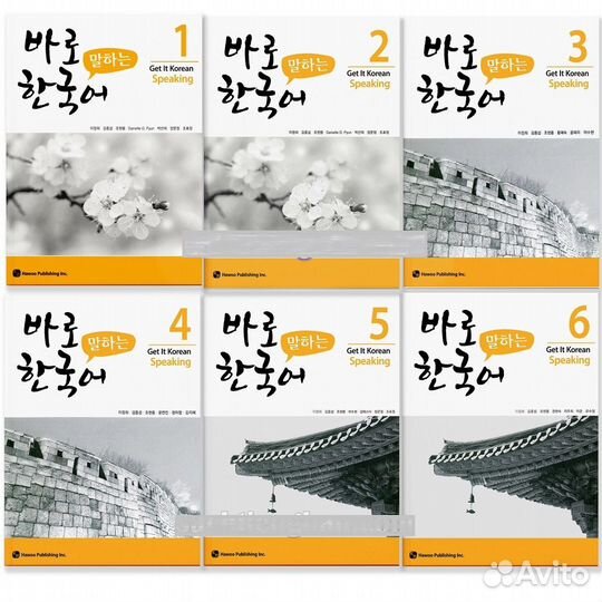 Учебники корейского языка Get IT Korean