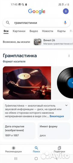 Граммпластинки классика СССР