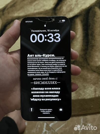 iPhone 12 Pro Max, 128 ГБ