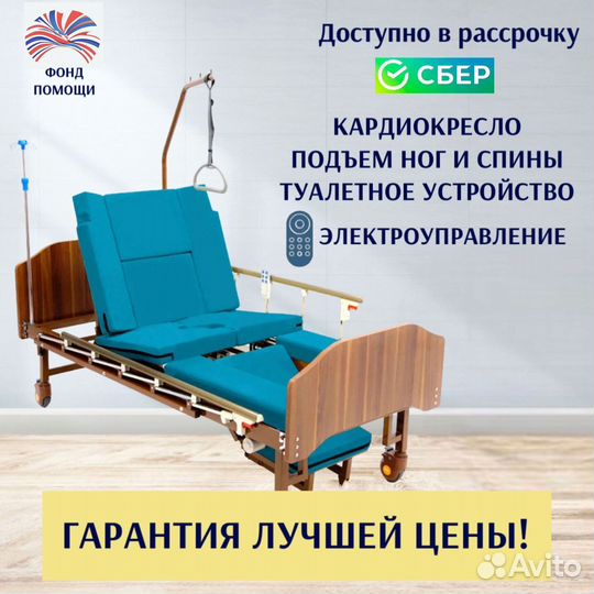 Медицинская кровать