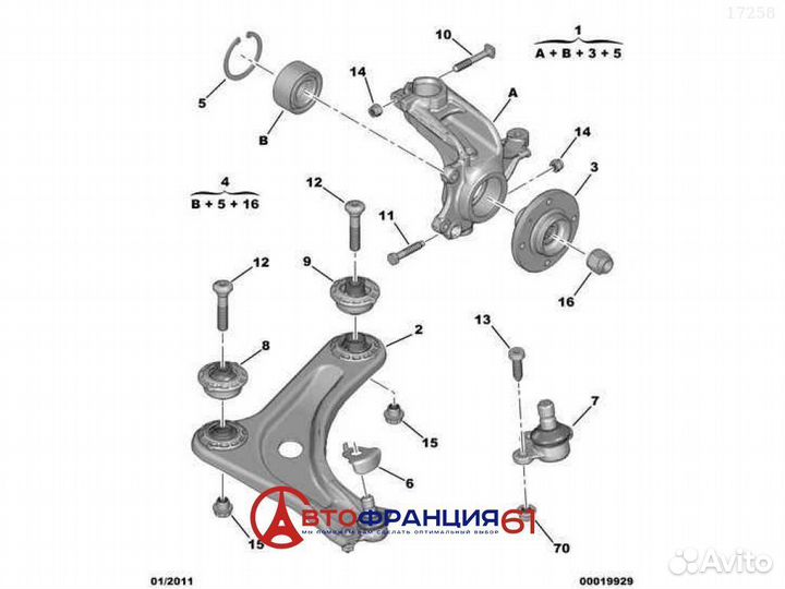 Болт, 352269 citroen C3