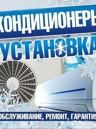 Монтаж кондиционеров VrV, ккб