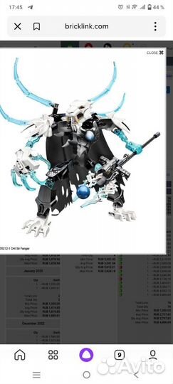 Lego Chima 70212 Fangar + Минифигурки Chima