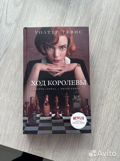 Ход королевы