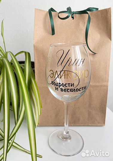 Бокал с любой надписью на 8 марта