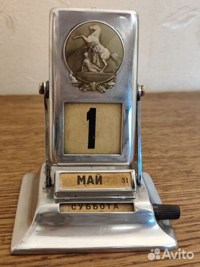 Вечный календарь СССР