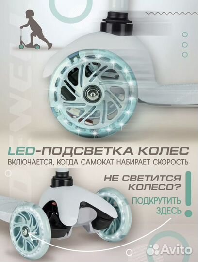 Самокат детский трехколесный