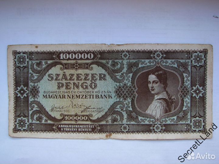 Банкноты