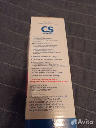 Тонометр механический cs-107 medisa