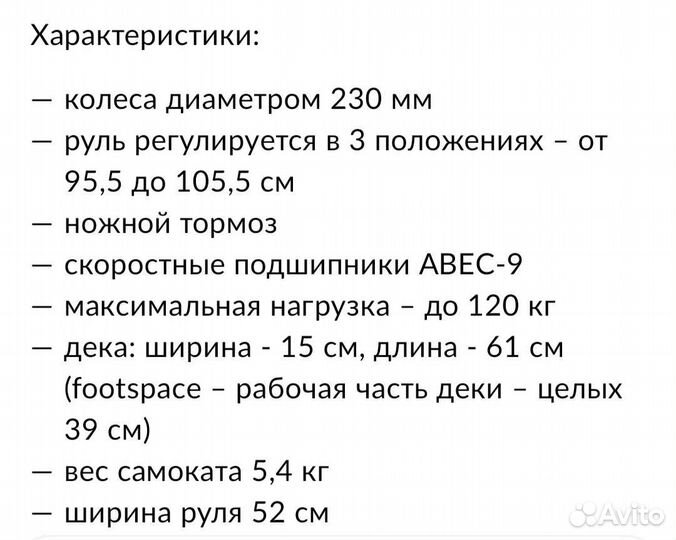 Самокат городской Tech team, 230