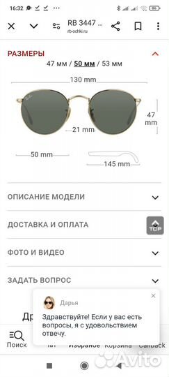 Очки ray ban