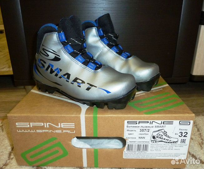 Лыжные ботинки 32 размер