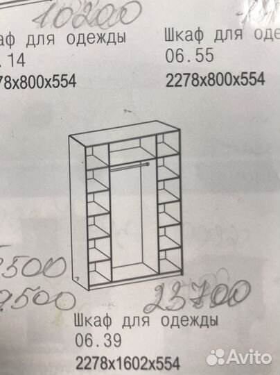 Шкаф