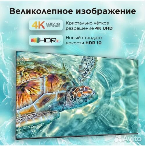 Телевизор TCL 50V6B 50