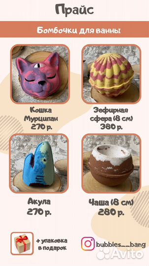 Бомбочки для ванны ручной работы