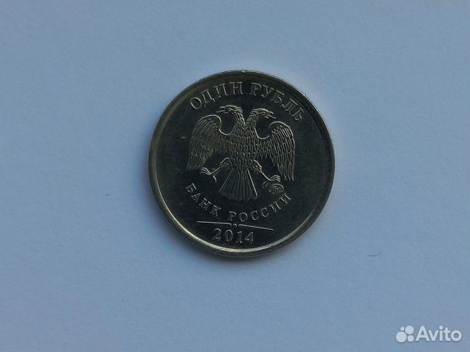 Юбилейная монета 1 рубль