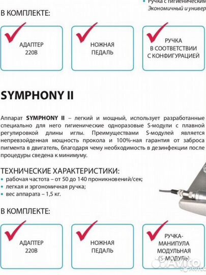 Аппарат для перманента