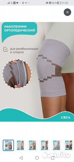 Наколенники ортопедические 2 шт