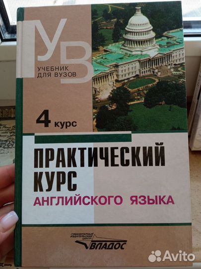 Английский язык Аракин 4 курс