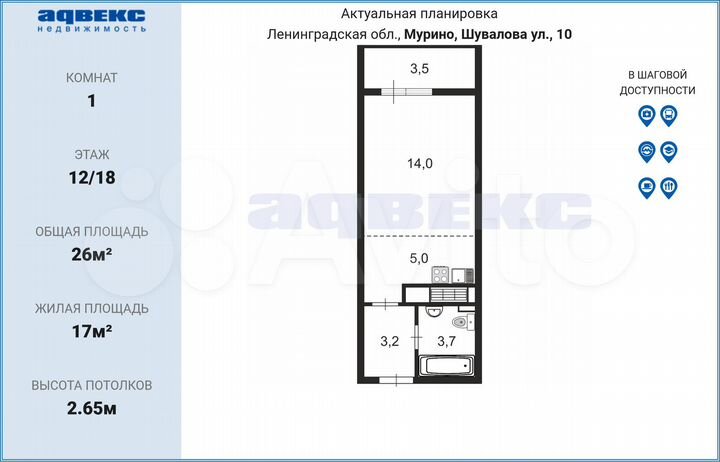 Квартира-студия, 26 м², 12/18 эт.